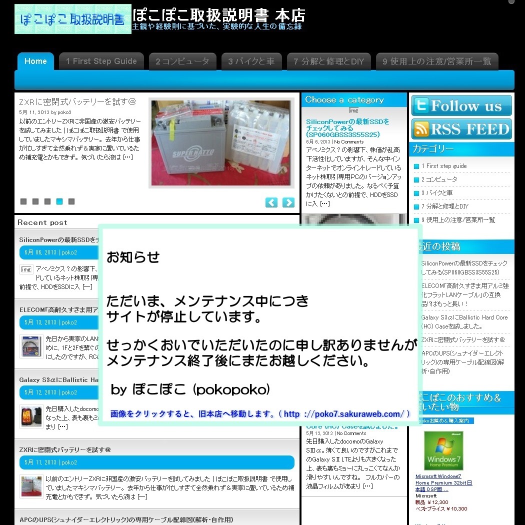 ぽこぽこ取扱説明書